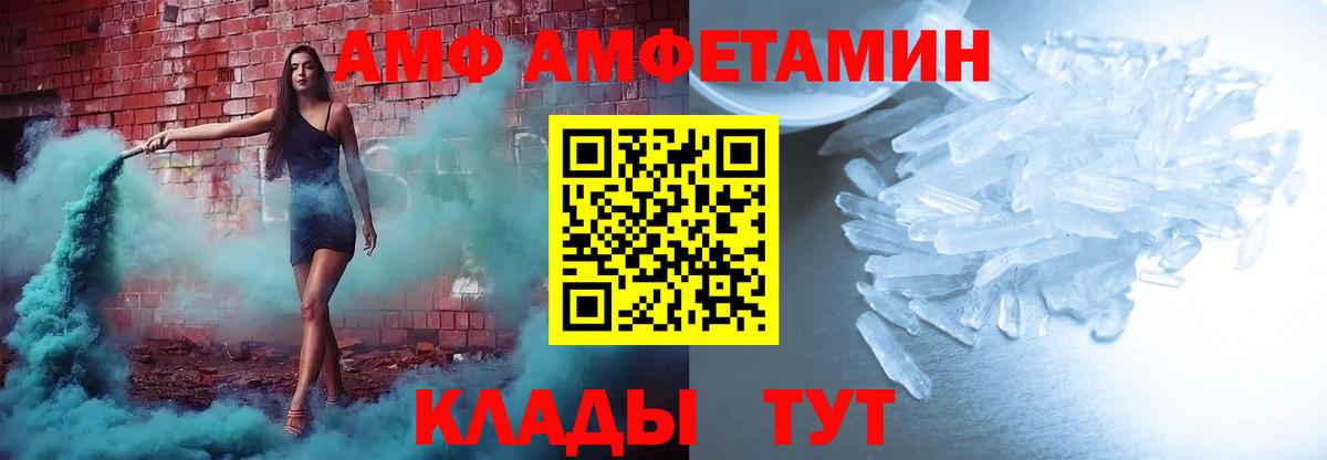 АМФЕТАМИН VHQ Киров