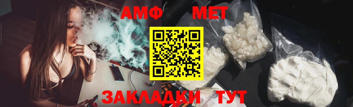Amphetamine  Вход с VPN  Киров  Amphetamine  АМФЕТАМИН 97% 