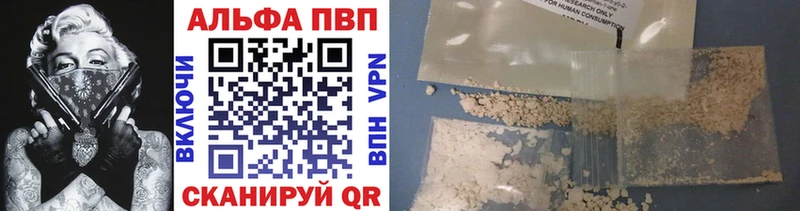 закладка  Киров  A-PVP VHQ 