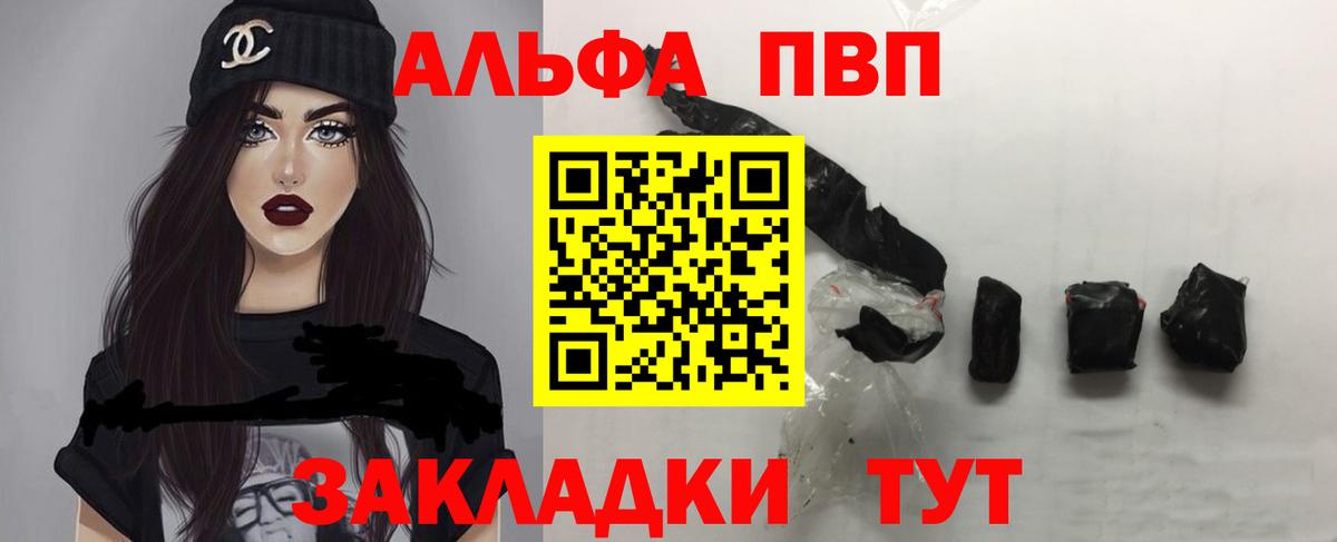 APVP VHQ  A-PVP СК  Вход с VPN  закладки  Киров 