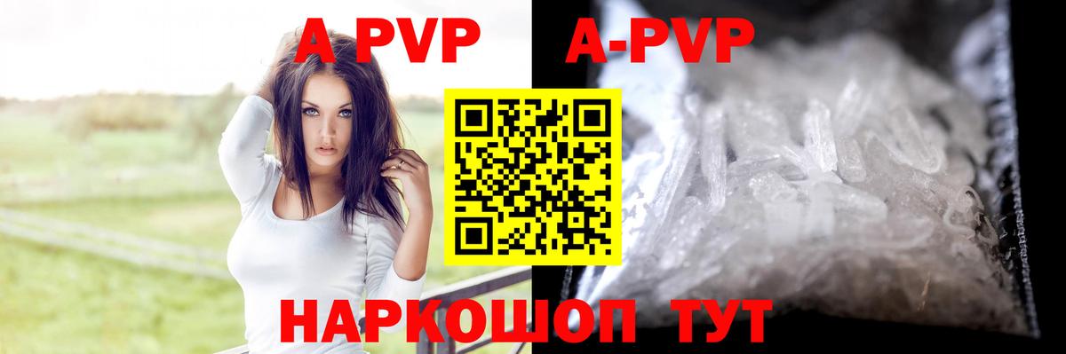 APVP мука Киров