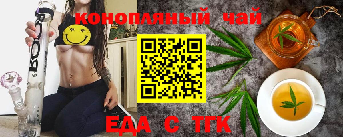Киров  Печенье с ТГК марихуана  Вход с VPN 