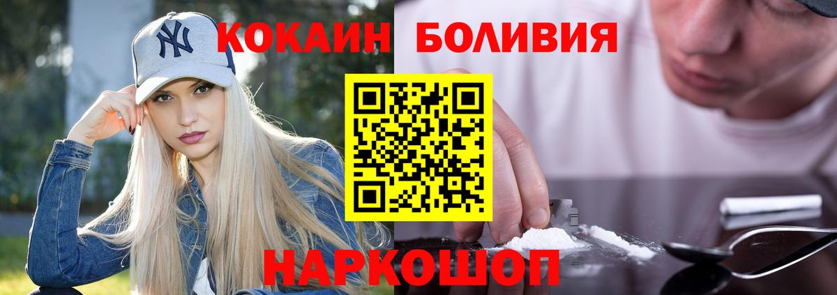 КОКАИН Эквадор  Кокаин FishScale  Киров  Вход с VPN 