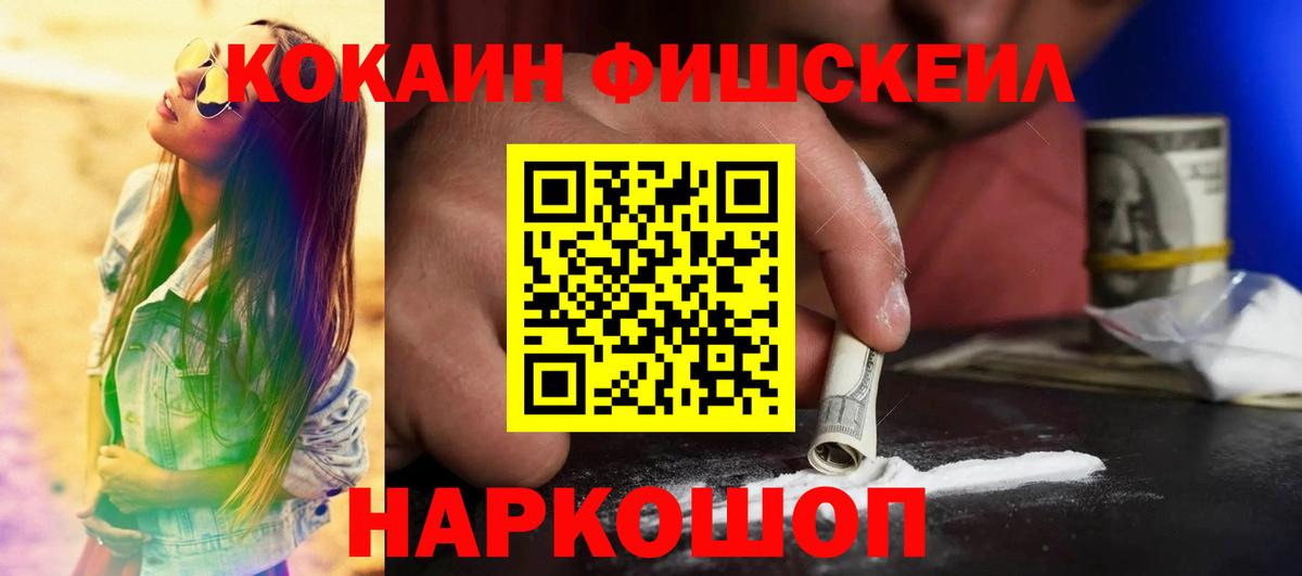 Cocaine Перу Киров