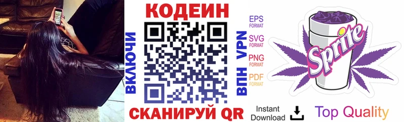 mega tor  Киров  Codein Purple Drank 