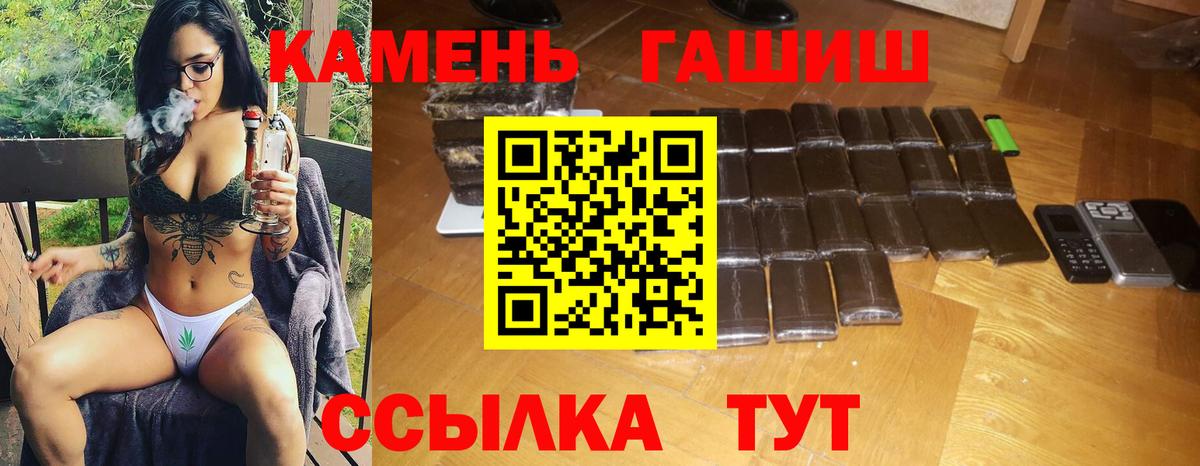 ГАШ hashish  Гашиш  Киров  Гашиш хэш  Вход с VPN 