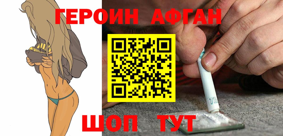 Героин Heroin  Вход с VPN  Героин  Киров 