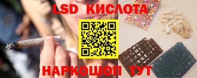 марки lsd Комсомольск-на-Амуре