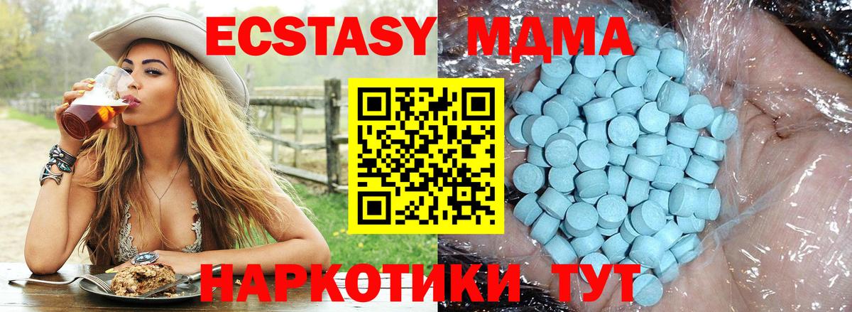 Киров  MDMA Molly  МДМА молли  Вход с VPN 