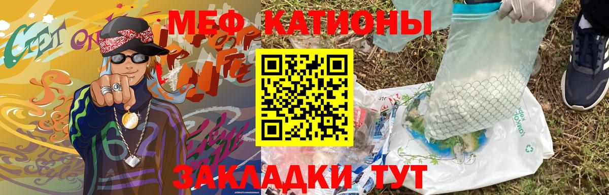Мефедрон  Киров
