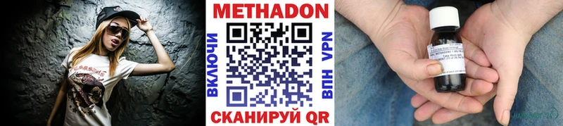 Метадон белоснежный Киров