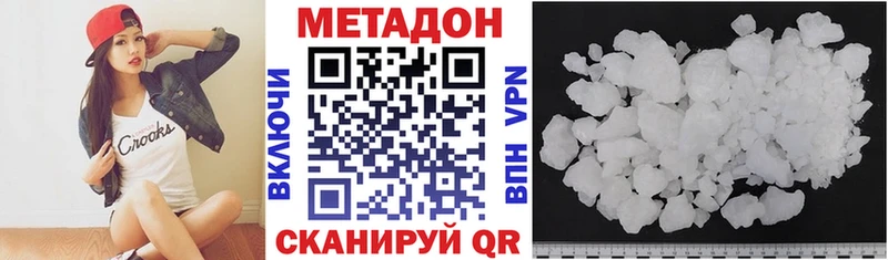 Метадон VHQ  кракен   Киров 
