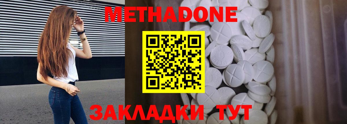 Метадон белоснежный  Вход с VPN  МЕТАДОН мёд  Киров 