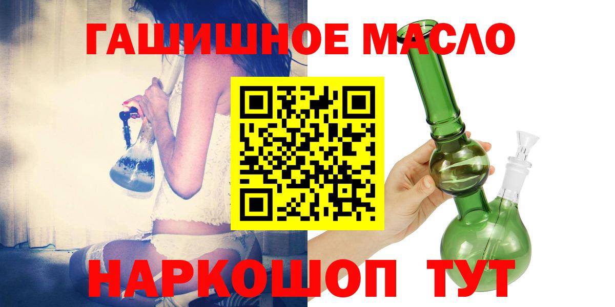 Киров  ТГК гашишное масло  Вход с VPN 