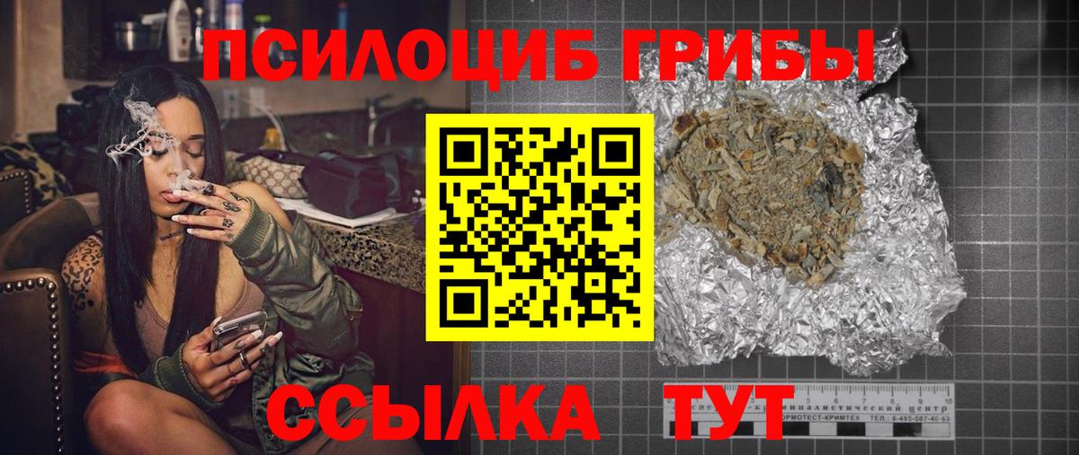 Киров  Галлюциногенные грибы мухоморы  Галлюциногенные грибы Magic Shrooms  Вход с VPN 