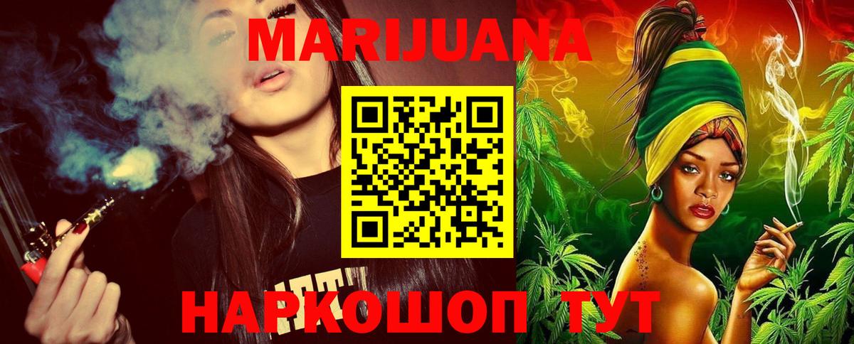 Канабис White Widow Киров