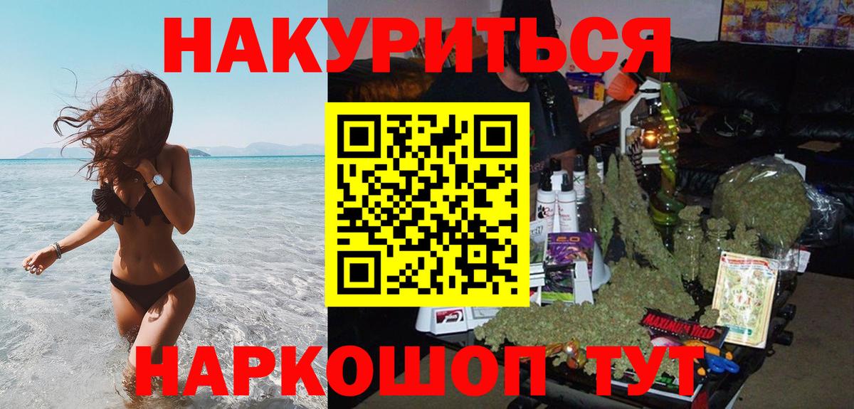 Киров  ГАШИШ  МАРИХУАНА  Вход с VPN  Гашиш  Конопля  Меф кристаллы  A PVP СК кристаллы 